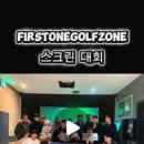 (주)퍼스트원 이미지