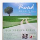 The Road 제2회 송월작은음악회 (광주) 이미지