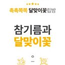 춘향 몽룡 달맞이 네이버블로그