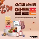 알뜰랜드 이미지