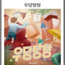 룸즈에이동성로 - 중구 중앙대로 412-21 | 룸즈에이동성로