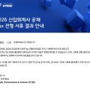 세원산업 - 부천시 원미구 평천로 597 | 2026 CTA 2차 시험 후기