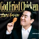 갓튀긴후라이드 부산 네이버블로그