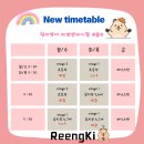 링키영어경기광주자연앤영어교습소