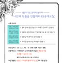 꼼지락 공예 놀이터 이미지