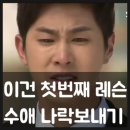 그린세탁고아점 | 야왕 (2013) 드라마 결말 후기 줄거리 정보 출연진 권상우 수애 악녀 주다해의 파격 변신! 성공을 위한...