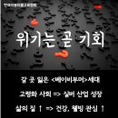 일원건강원