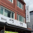 정육점식당 | 충남 여행 공주 맛집 :: 육회비빔밥 추천 시장정육점식당 후기 +웨이팅 주차 꿀팁