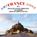 5279 | 파리 10월여행 몽생미셸 투어ㅣ날씨 옹플뢰르 에트르타 수도원 ㅣ가격 비교