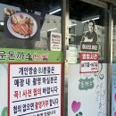 신대방역 맛집 온정돈까스 본점 진짜 푸짐하다