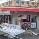 대왕식육점 - 창원시 마산회원구 석전동7길 35 | 대왕식육점