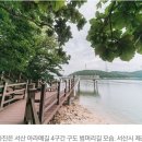 아라메길 (도비마루길) 이미지