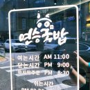 연승국밥 네이버블로그
