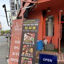 대호농장 | [차니 소개] 어은동 샤브샤브 맛집! 1987 신샤브 소개!