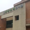 구갈희망누리도서관 이미지