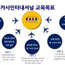 카사인터내셔널