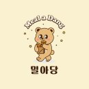 경기도 수원시 권선구 경수대로302번길 22 (권선동, 권선한양아파트) | 학교 단체주문에 딱! 수원 권선동 샌드위치 &amp; 디저트 맛집, 밀아당입니다 💛권선구 권선동 세류동...