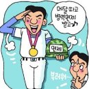 ＜해기괘변39＞한국야구 금메달, 염치가 없다 (2010.11.20) 이미지