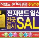 일산전자랜드 이미지
