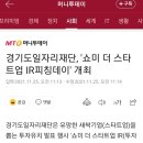 메이린이엔엘 | [퀸스스피치X경기도일자리재단]IR피칭데이 데모데이 쇼미더스타트업 IR행사