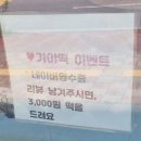 천안떡집 어린이집 답례떡으로 좋았던 성성동 가야떡
