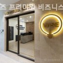 백양한의원 | 청라동공유사무실 와이즈 프리미엄 비즈니스 센터 해야하는 이유