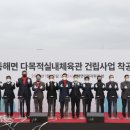 다목적실내체육관 3 이미지