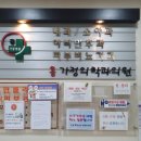 홍가정의학과의원 이미지
