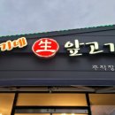 땡기네앞고기 이미지