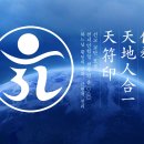 선교 창교 30주년 연혁 및 교리의 기반 이미지