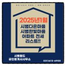 시범다은공인중개사사무소 이미지