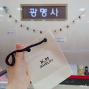 (주)광명사