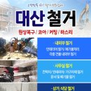 대산한의원 이미지