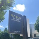 강릉의료원(버스정류장) 이미지