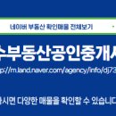 호수부동산중개사무소 이미지