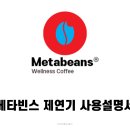 커피로스팅 전문 연기냄새 민원해결 제연기 전기집진기 작동원리 및 스펙 설명 이미지