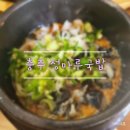 성마루국밥