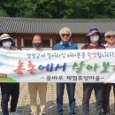 문바우마을 이미지