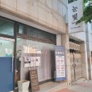 풍광초등학교 | (뷰티) 청주속눈썹 "눈빛brow" 속눈썹펌 후기