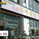 기흥식자재마트