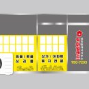 아일랜드 공인중개사사무소 이미지