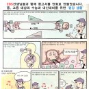 청도동부초등학교 이미지