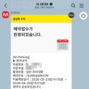 마이파킹 | 인천공항 제1터미널 공식주차대행업체 - 맥서브 발레파킹 후기