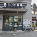 꼬치의품격서울 - 구로구 경인로20가길 68 | 꼬치의품격서울