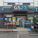 GS25 양산점 이미지