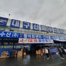 대구신화수산(주) 이미지