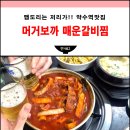머거보까 네이버블로그