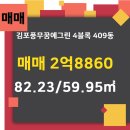 부동산그린공인중개사사무소 이미지