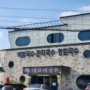 대모시국수