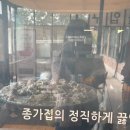 익산 영등동 맛집 종가집 내돈내산 후기ㅣ 익산 밥집 추천